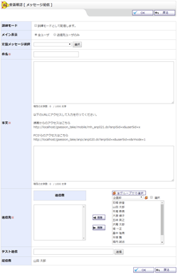 メッセージ配信