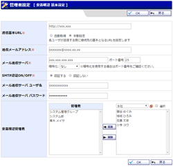 基本設定