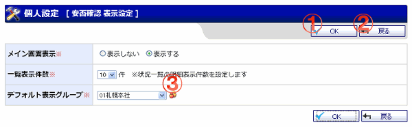 表示設定