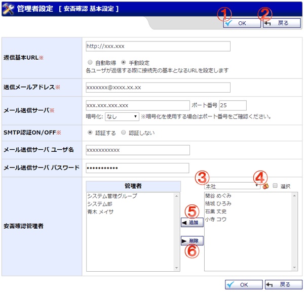 基本設定