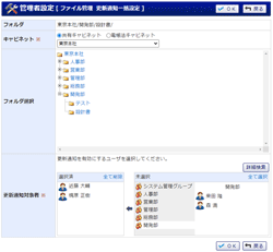 更新通知一括設定