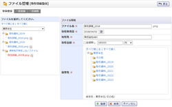 取引情報登録 単体登録