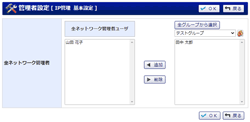 基本設定