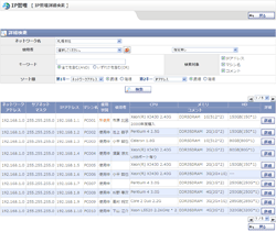 IP管理詳細検索