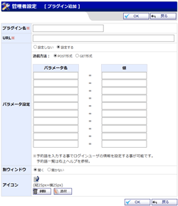 プラグイン追加