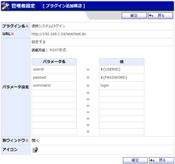 プラグイン追加