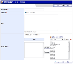 ポータル新規登録