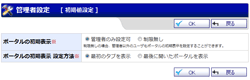 初期値設定