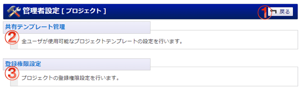 管理者設定メニュー画面 機能詳細