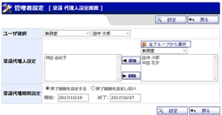 共有経路テンプレート一覧