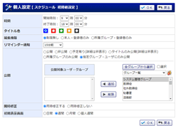 初期値設定