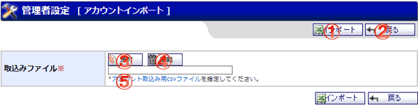 ショートメール アカウントインポート 機能詳細