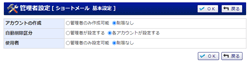 基本設定