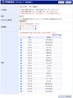 基本設定