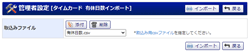 有休日数インポート