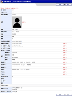 ユーザマネージャー(削除確認)