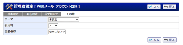 アカウント登録（その他）