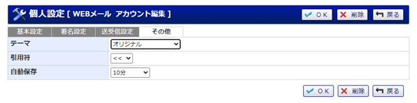 アカウント登録（その他）