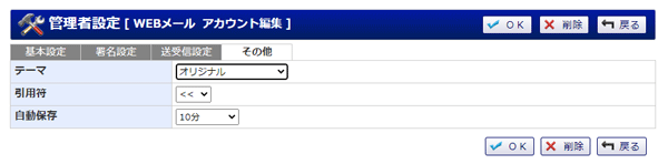 アカウント登録（その他）