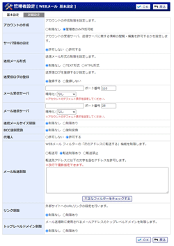 基本設定